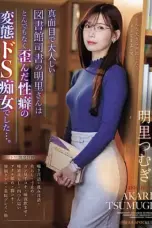 IPZZ-296- Pustakawan Cantik